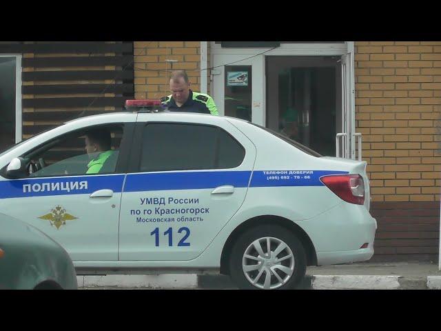 Красногорские нарушители о5687 50