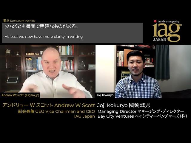 IAG Trade Talk: The first ever look at Japanese casino regulations