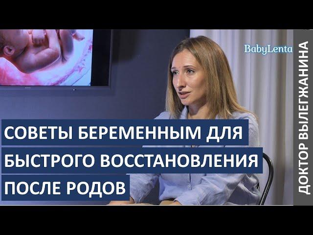 Как быстро восстановиться после родов? Восстановление после родов - с чего начать?