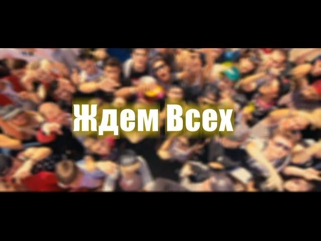 Приглашение на клип "Связаны одной судьбой"