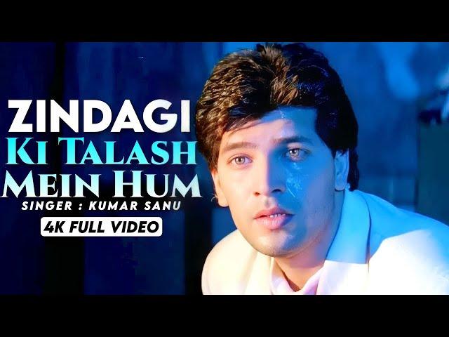 Zindagi Ki Talash Mein 90's Jhankar HD, Saathi 1991 | Kumar Sanu | Aditya Pancholi #hindi songs