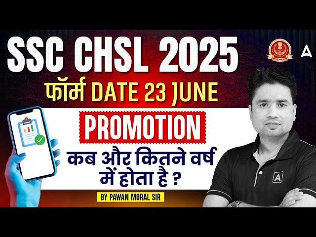 SSC CHSL 2025 | SSC CHSL Post Wise Salary | SSC CHSL Salary & Job Profile | Full Details