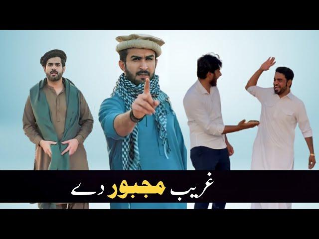 Ghareeb Majboor de | Special Pathan  | Roman khan