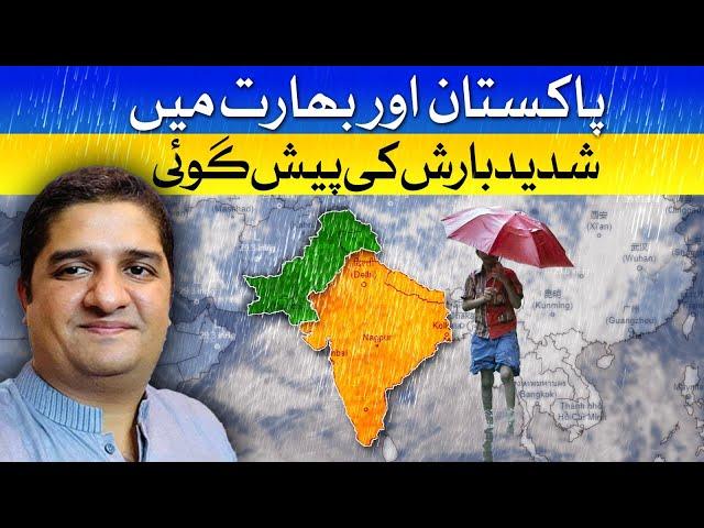 Weather Alert: Heavy Rain Forecast In Pakistan And India | Weather Update By Jawad Memon | Dawn News