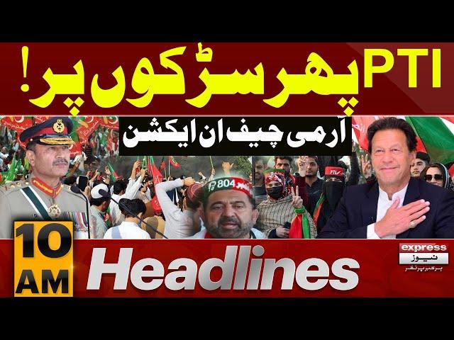 PTI Final call | D'Chowk Protest | Army Chief | 10 AM News Headlines | 23 Nov 24 | Pakistan News