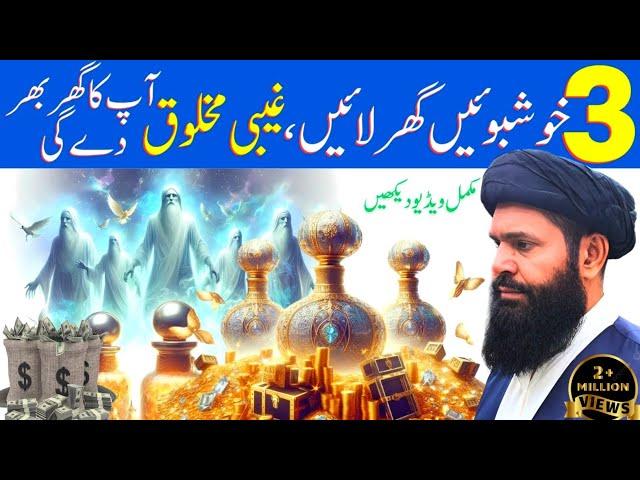 khosbo Wala wazifa ubqari|wealth wazifa|king islamic wazifa|best dua for rzaq and wealth|#ai #wazifa