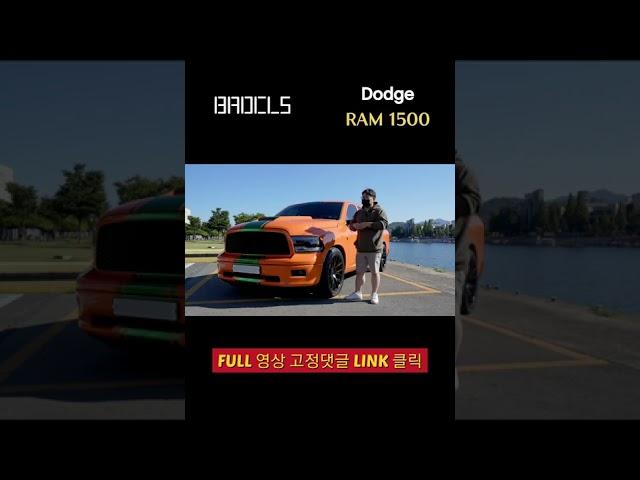 5700cc 픽업트럭 실제연비, 아무나 못타겠다. 미국트럭 #shorts