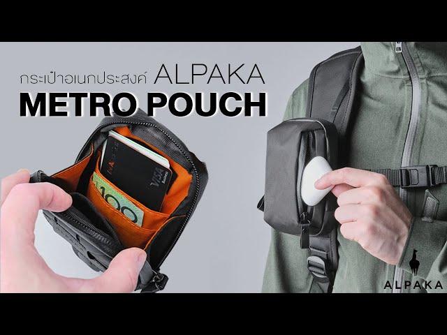 กระเป๋า Alpaka - Metro Pouch ผ้า X-Pac® สี Black