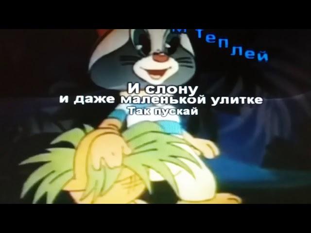 Песня "Улыбка" ("От улыбки хмурый день светлей")