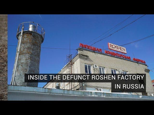 Inside the Defunct Roshen Factory in Russia