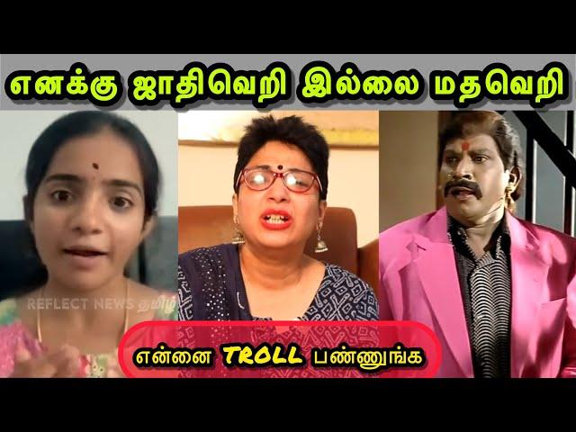 மாமி காண்டாகிருச்சு | MADHUVANTHI LATEST TROLL | SANGI TROLL | AMAR PRASAD REDDY TROLL | SANGI