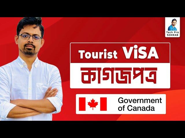 কানাডার টুরিস্ট ভিসা পেতে কি কি কাজগপত্র লাগবে ? // Canada Tourist Visa Documents