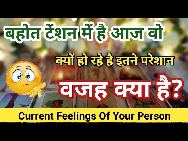 Current Feelings Tarot HindiTimeless ReadingTarot Love ReadingNext ActionToday Tarot Reading