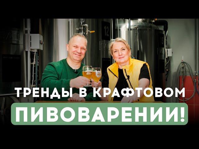 Будущее российского пива: Интервью с Еленой Тюкиной из пивоварни Knightberg