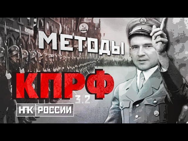 МЕТОДЫ КПРФ №3.2 / АЛЕКСАНДР КОЛОСКОВ - цель - оболгать жителей города!