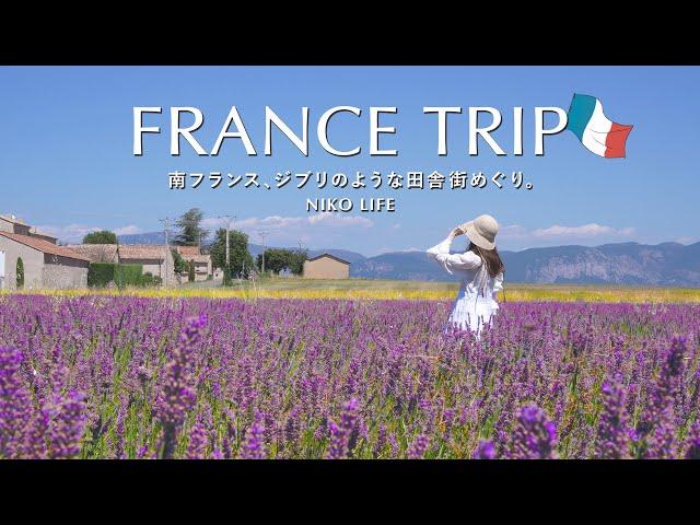 Southern France Travel Vlog  Lavender Field in Grasse, "City of Perfumes"