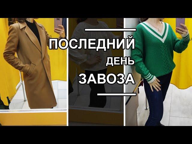 Burberry в конце завоза? Шерстяное пальто за 30 грн? Удачно зашла в день скидок в секонд хенд!