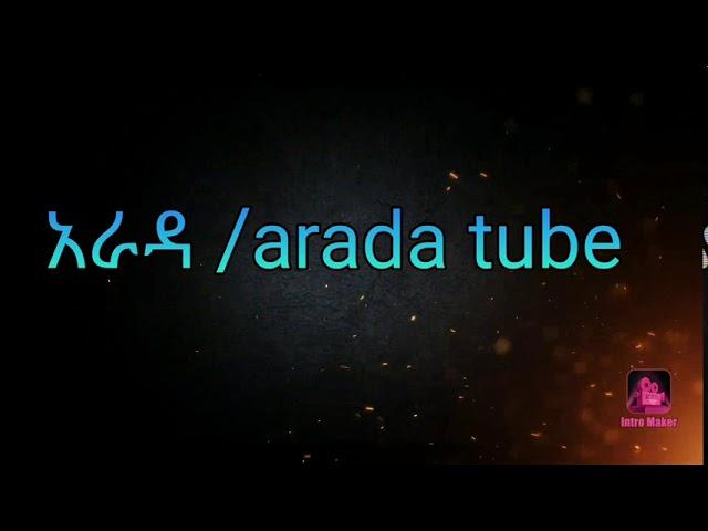 አራዳ/arada tube