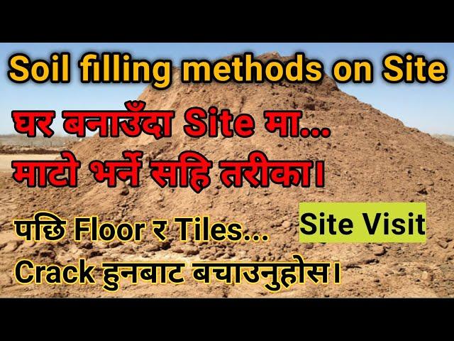 Soil Filling Methods on Site | Prevent Crack Of Floor Of House