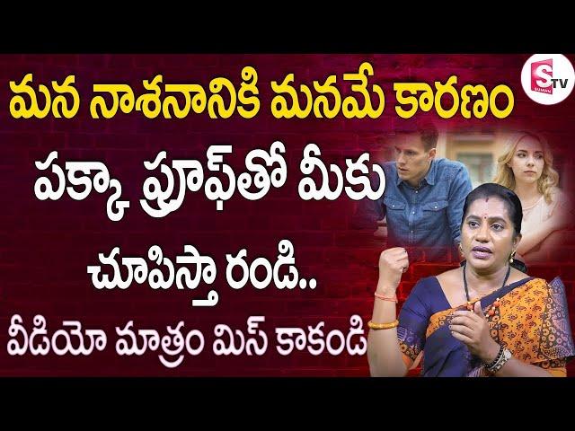 Priya Chowdary - How to overcome possessiveness | Good Habits For Happy Life | SumanTv Women