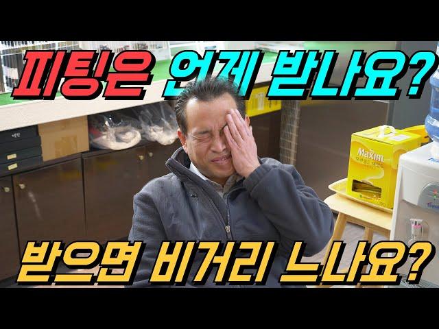 골프피팅은 언제 받으면 되는지! 비거리가 늘긴 하는지?
