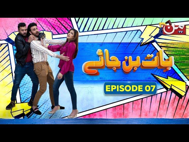 Baat Ban Jaye | Episode 07 | Afraz Rasool | Younas Khan | Diya Mughal | MUN TV