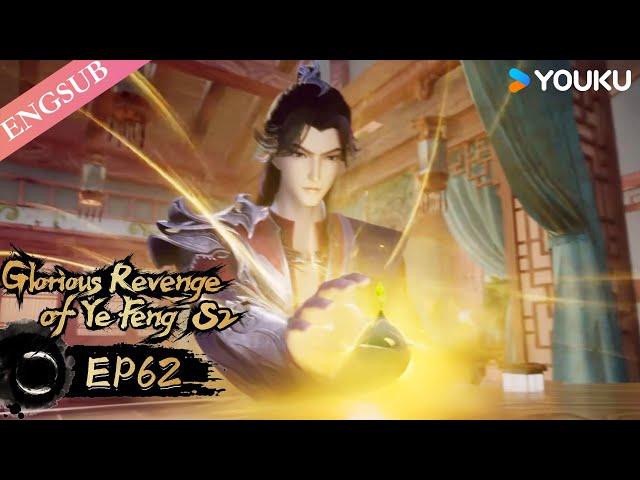 【Glorious Revenge of Ye Feng 】EP62 | Chinese Fantasy Anime | YOUKU ANIMATION