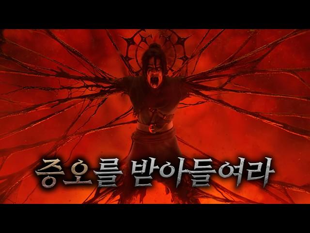 디아블로 4: 증오의 그릇 스토리