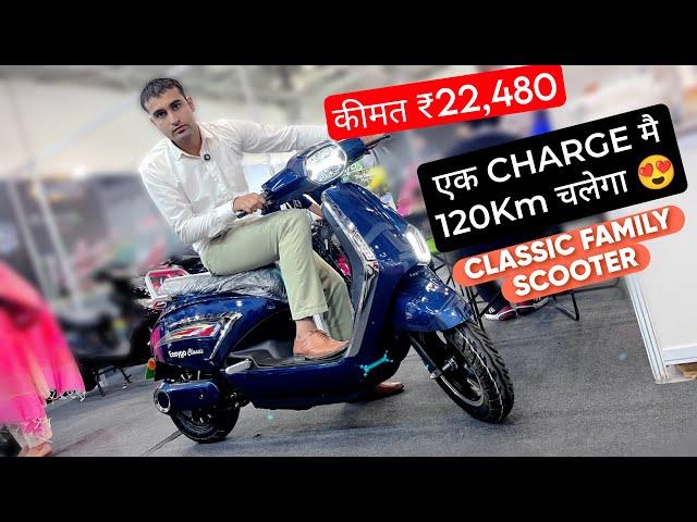 Market मैं आ गया ₹22,480 क़ीमत वाला Electric Scooter | 120Km चलेगा एक Charge में | New Fidato Easygo