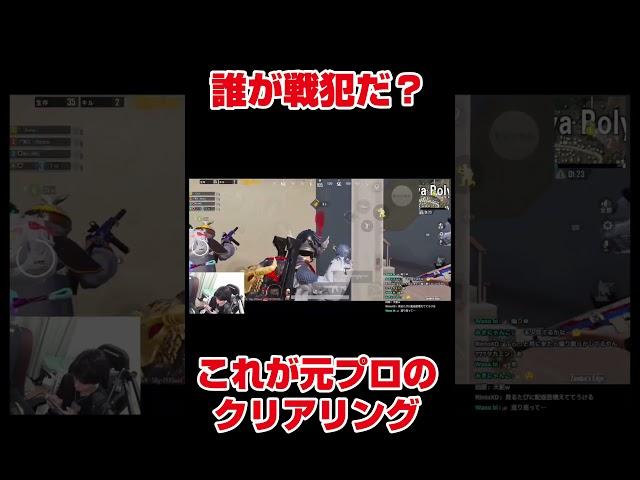 まさかの展開に驚きを隠せないZussy #pmjl #pubgmobile #pubgモバイル