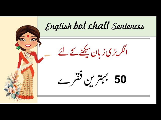 50 English Bol Chal sentences part 3 Everyday English Speaking