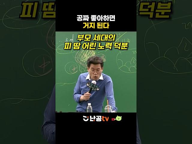공짜 좋아하면 거지 됩니다ㅣ전한길T 쓴소리