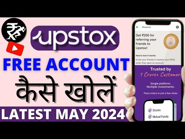 Upstox Account Opening (Upstox Demat Account Kaise Banaye)