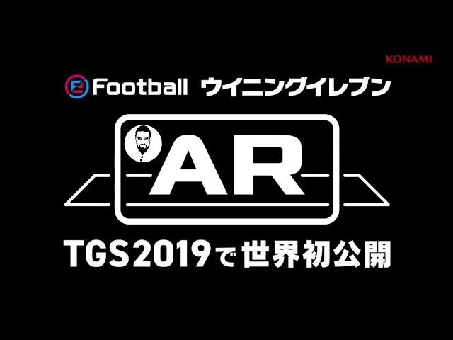 PES 2020 Mobile AR Official Trailer