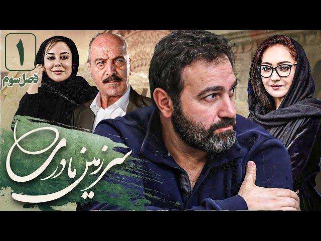 نیکی کریمی و سعید راد در سریال سرزمین مادری 3 - قسمت 1 | Serial Sarzamin Madari 3 - Part 1