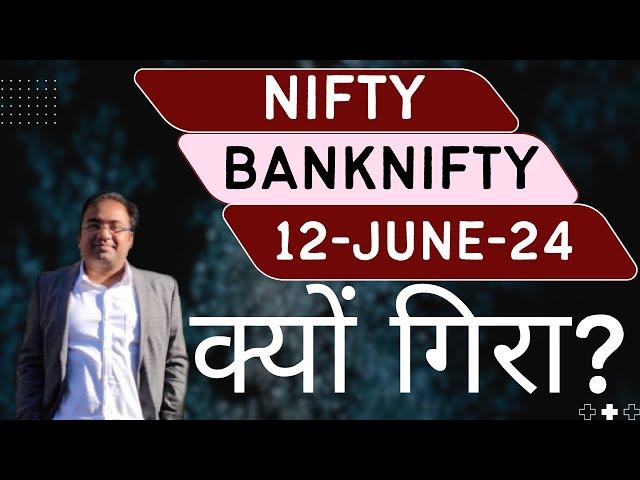 Nifty Prediction and Bank Nifty Analysis for Wednesday | 12 June 24 | Bank NIFTY Tomorrow