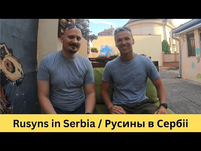 Rusyns in Serbia / Русины в Сербіі