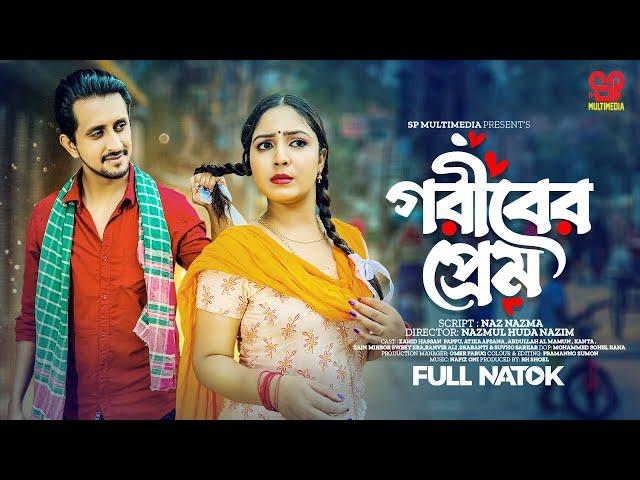 Goriber Prem | গরীবের প্রেম | Full Natok | SP Multimedia | New Bangla Natok 2024