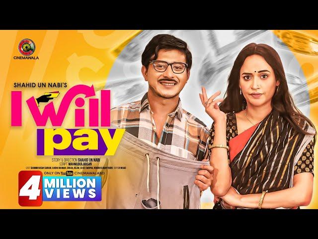 I Will Pay | Full Drama | Shamim Hasan Sarkar | Ahona Rahman | Shahid Un Nabi | Bangla Natok 2023