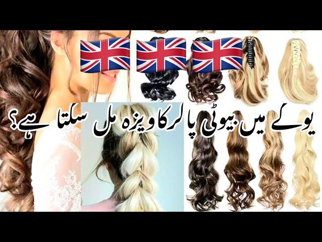 Beautician work in UK || uk skill visa  || how much earning of barbar\beautician