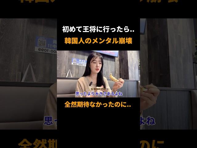 The reason why a Korean man was shocked when he went to Gyoza no Ohsho for the first time in Japa...
