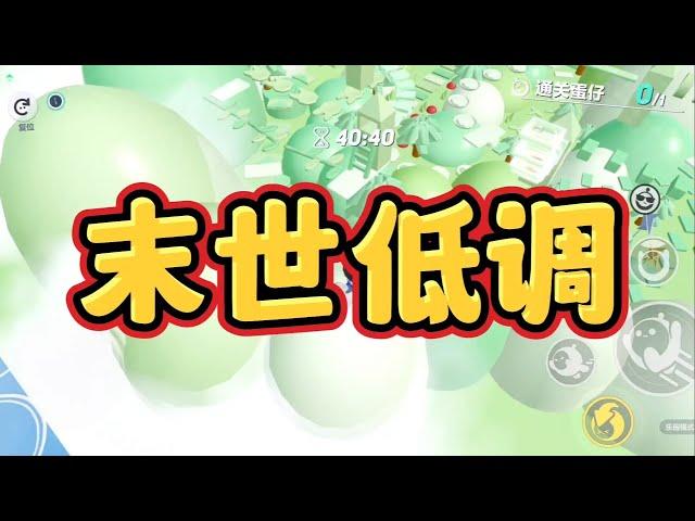 《末世低调》[一口气看完末世文]全文已完结丧尸/生存/末世文一口气看完小说＃末世文＃囤货＃宝藏小说＃好文分享＃一口气看完系列