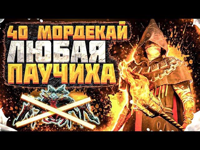 САМЫЙ БЮДЖЕТНЫЙ И БЫСТРЫЙ ПАК НА ЛЮБУЮ ПАУЧИХУ 20-24-25  | RAID: SHADOW LEGEND