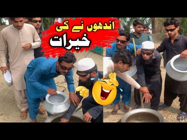 Mutton Ki Daig Or 3 andhay dost #ballazeer funny video