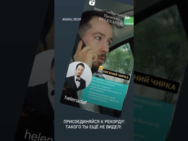 8 дней до рекорда! #гвоздестояние