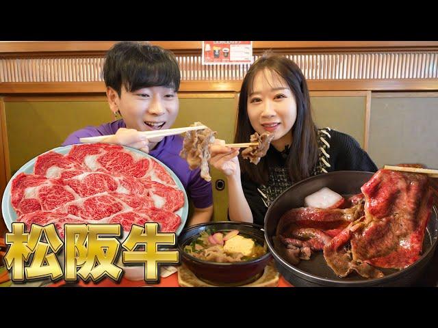 日本人は限度を知らない…三大牛肉の松坂牛は職人精神で作った絶品だった…【韓国人家族日本無計画旅EP 5】