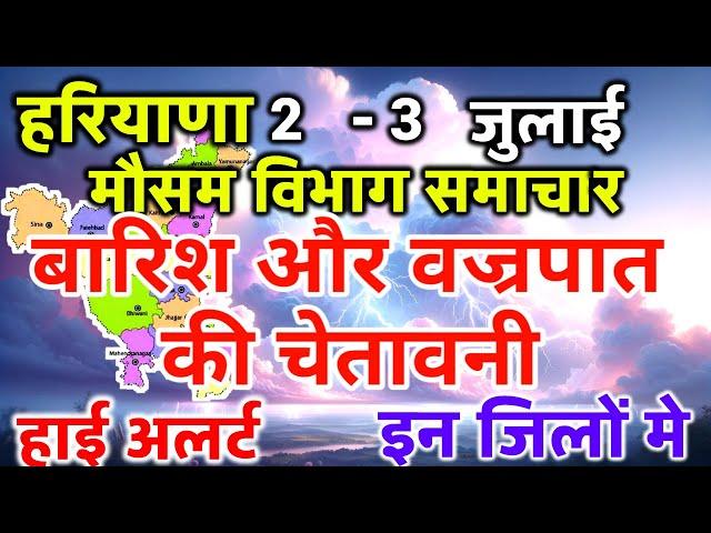 Haryana Weather हरियाणा मौसम 2 July 2024 Haryana Mausam News Gurugram Weather