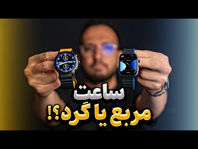 ساعت گرد یا مربع؟  بررسی ساعت‌های کیسلکت