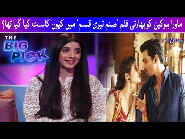 Mawra Hocane Ko Bharti Film Sanam Teri Kasam Mein Kiun Cast Kia Gaya Tha ?| #MawraHocane #TheBigPick