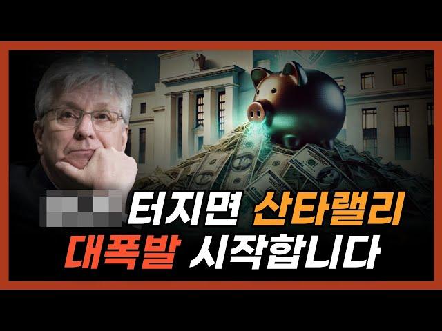 '이것'만 터지면 역대급 미친 불장 시작됩니다!